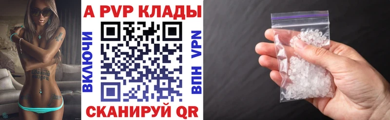закладки  Бокситогорск  Alpha-PVP Crystall 