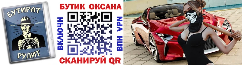 Бутират оксана  наркошоп  Бокситогорск 
