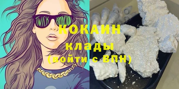 мяу мяу кристалл Алексеевка
